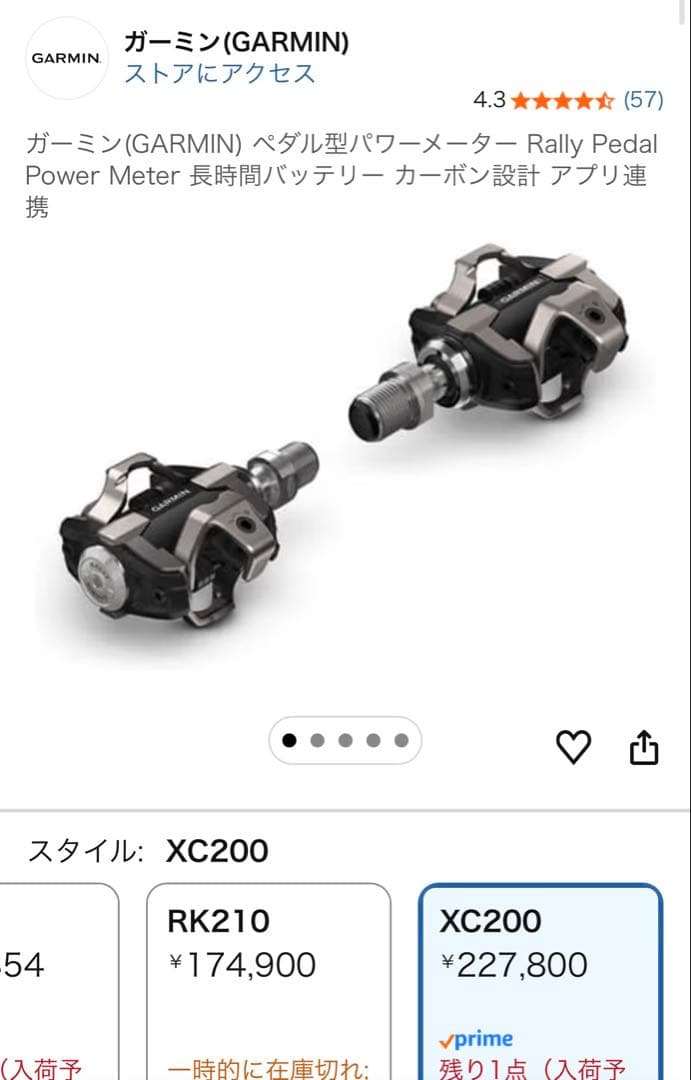 山*克様 GARMIN RALLY XC200 デュアルセンサー パワーメーター