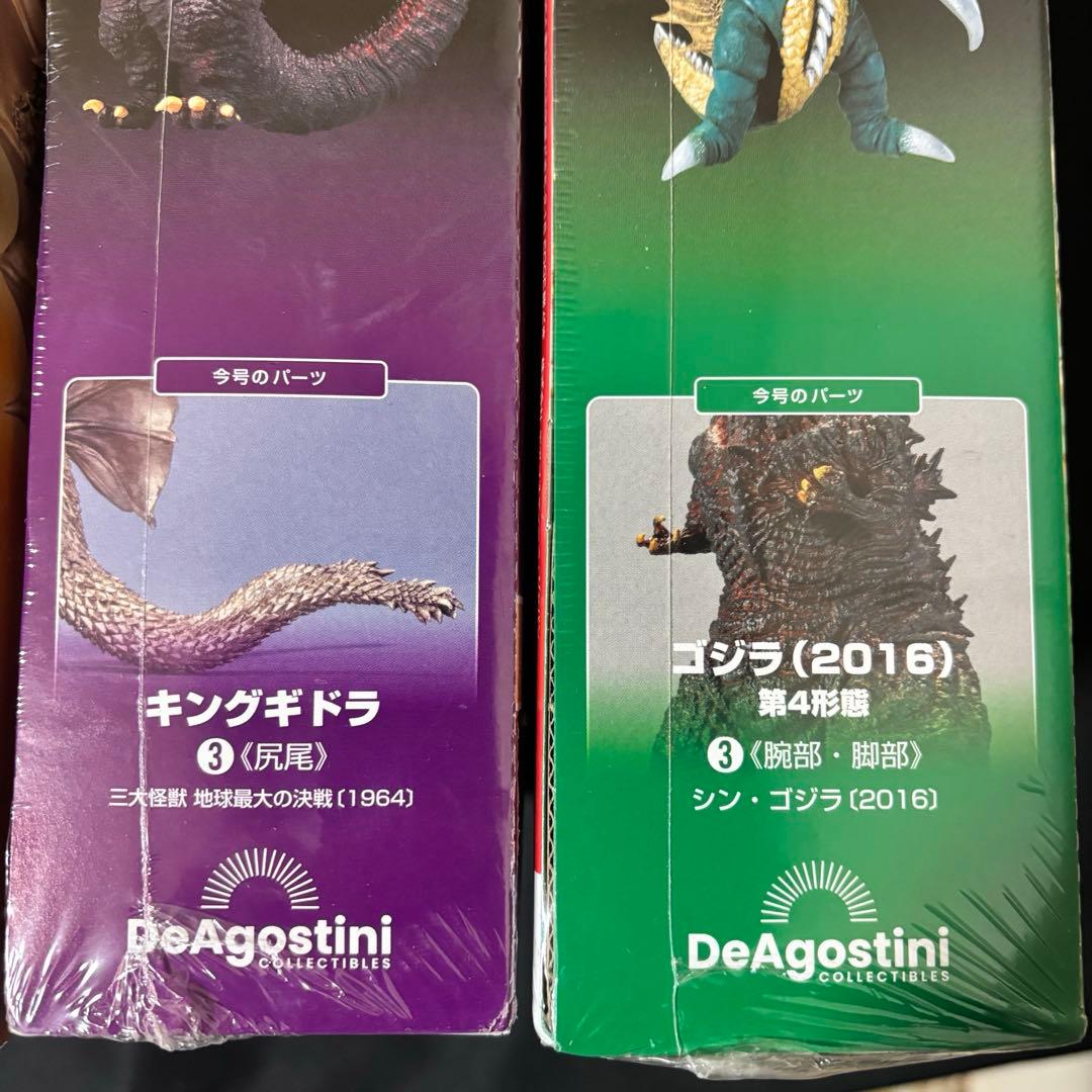 東宝怪獣コレクション 2〜5号 セット キングギドラ DeAGOSTINI