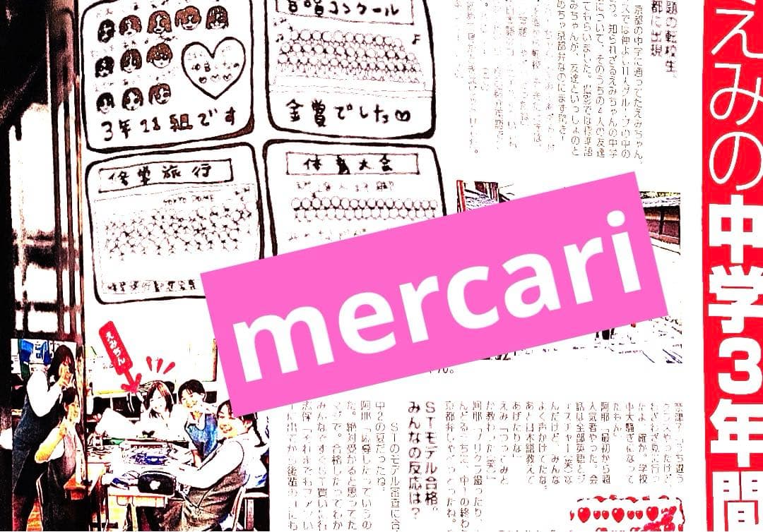 【付録付き】Seventeen セブンティーン 2001年4月1日号 浜崎あゆみ