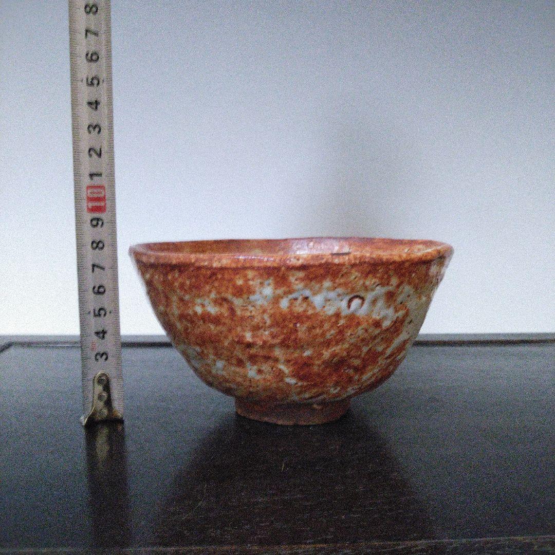 NO645 志野焼　茶碗　抹茶碗　赤志野　作家物　銘あり