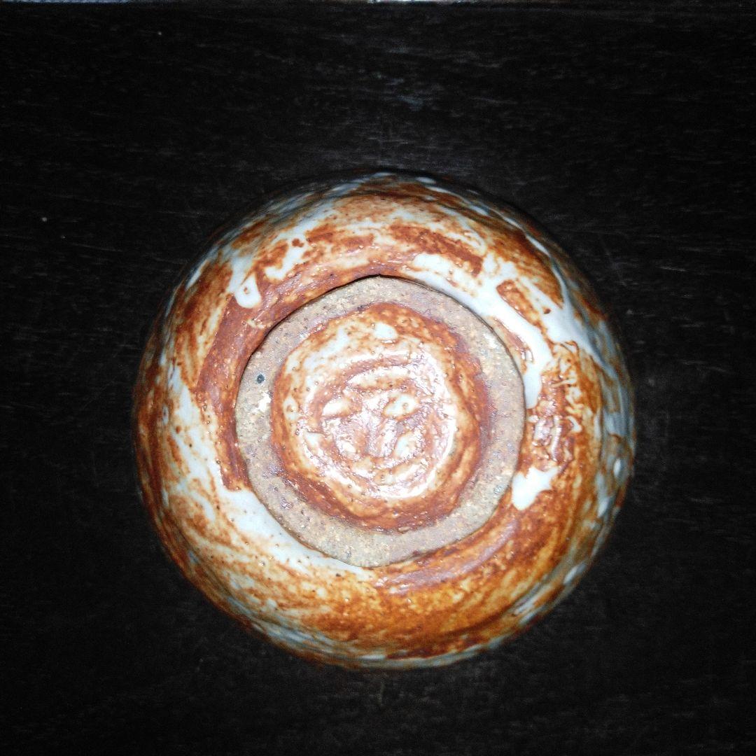 NO645 志野焼　茶碗　抹茶碗　赤志野　作家物　銘あり