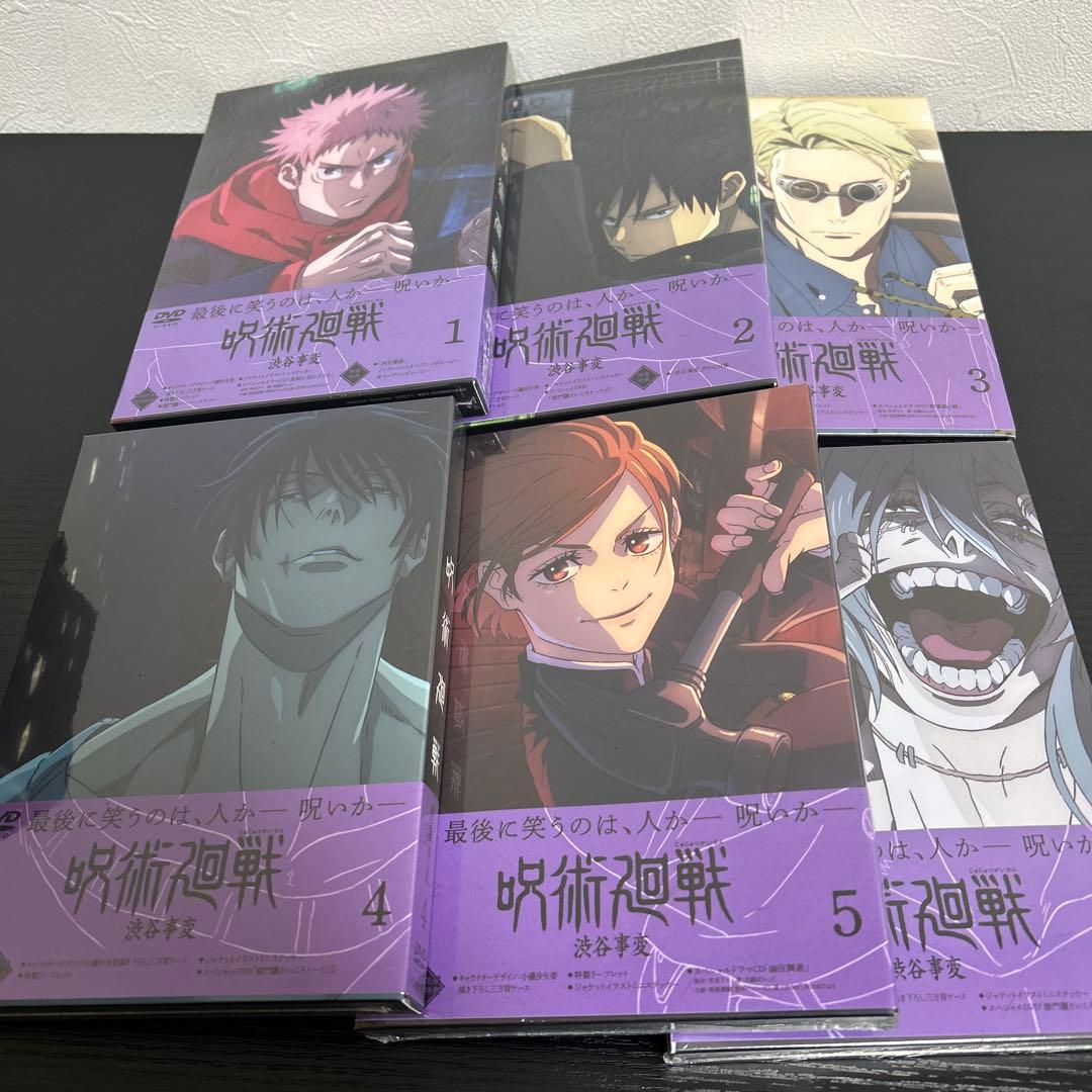 呪術廻戦 渋谷事変DVD全巻 特典付き
