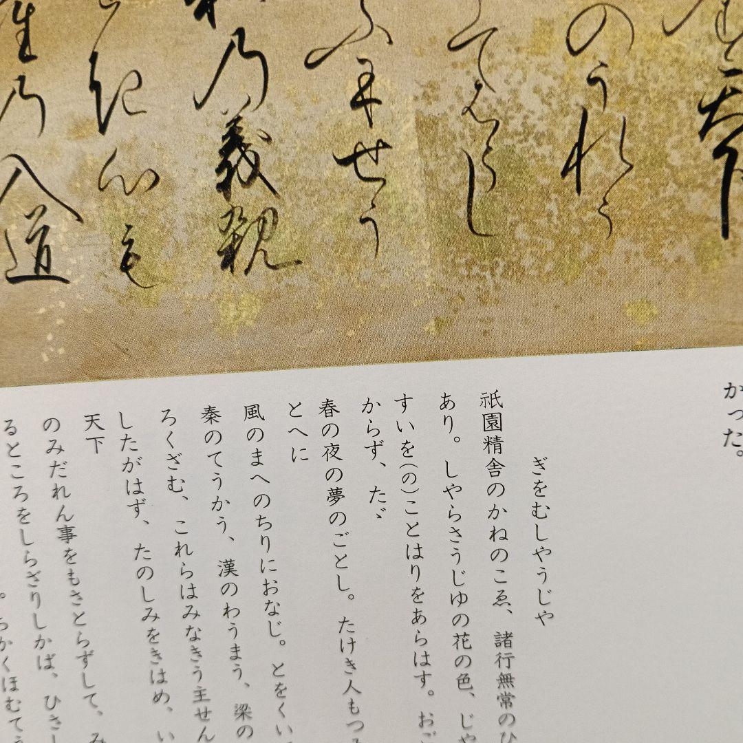 『普及版平家物語絵巻』全12巻セット