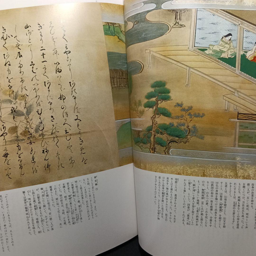 『普及版平家物語絵巻』全12巻セット