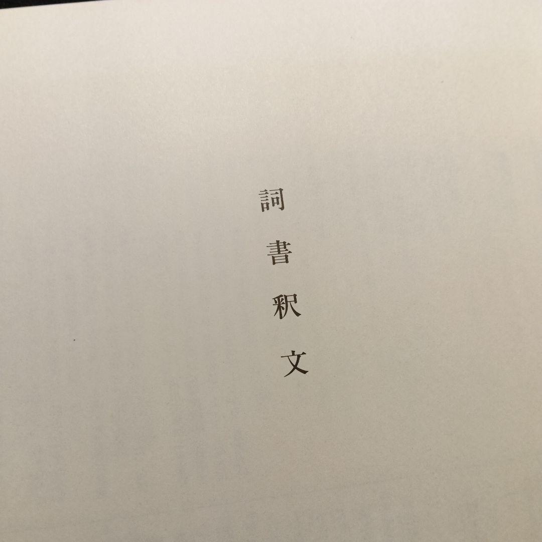 『普及版平家物語絵巻』全12巻セット