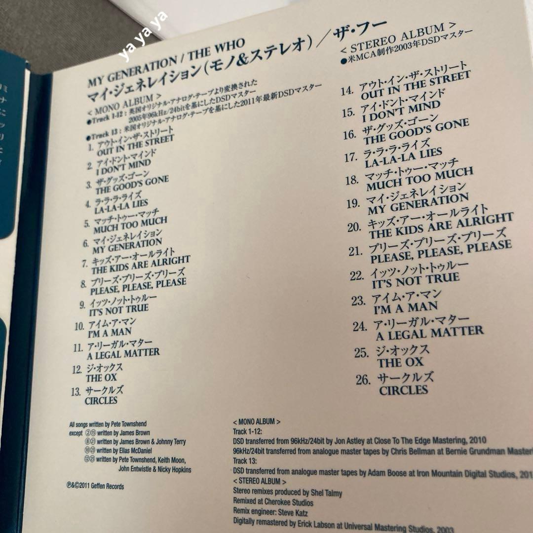 The Who-My Generation モノ&ステレオ　SA-CD SHM
