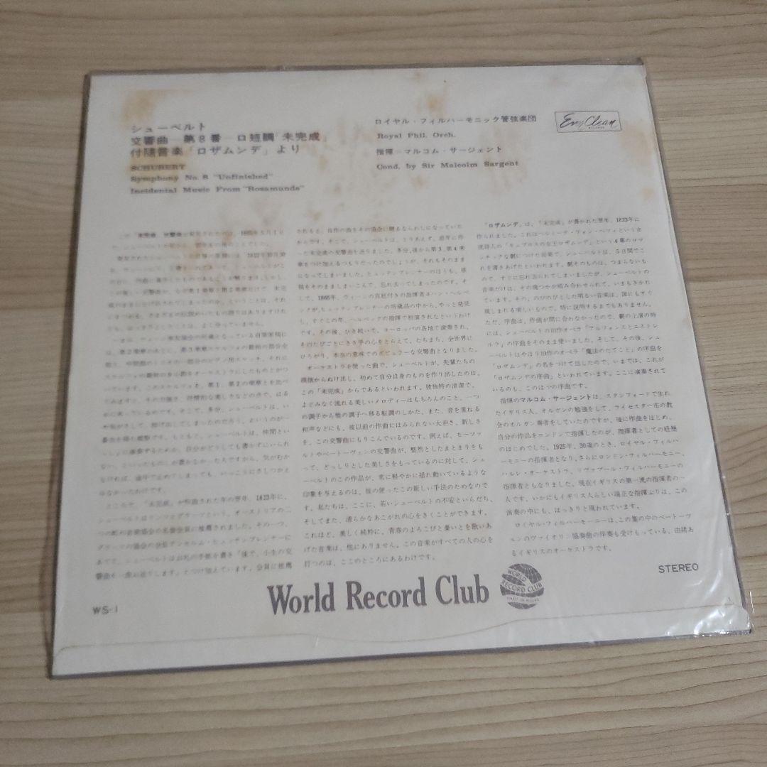 RECORD LIBRARY クラシカルミュージック