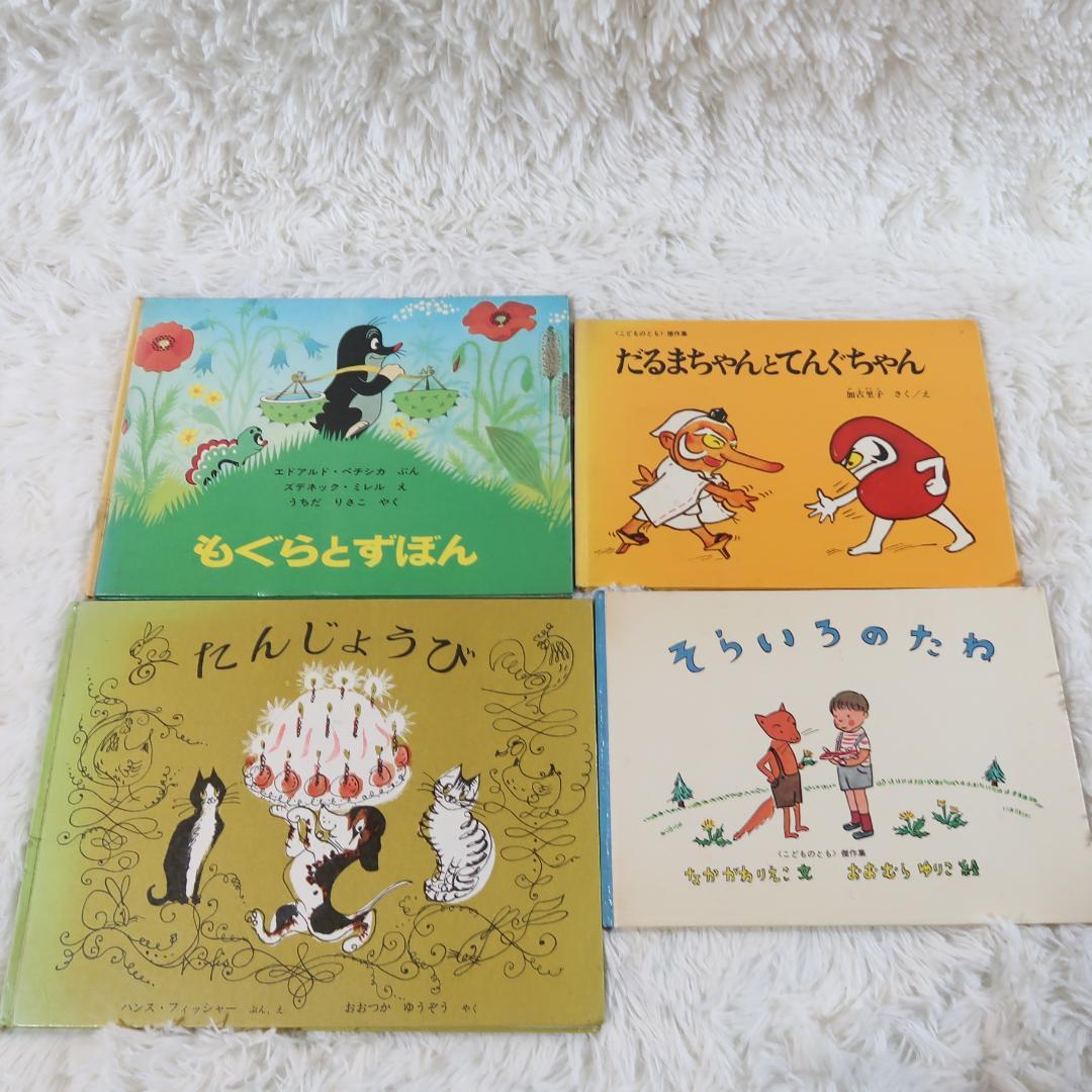 絵本まとめ売り　43冊セット　乳児　幼児　0歳　1歳　2歳 3歳 4歳 5歳