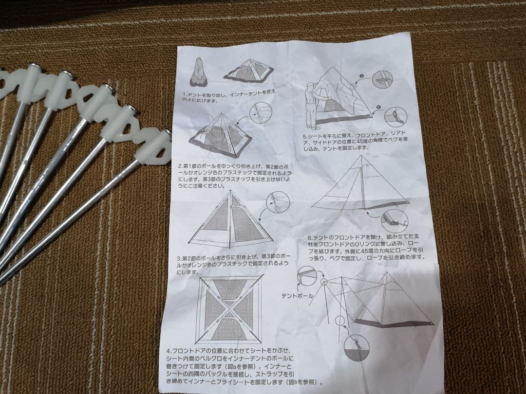 ブラック　　ワンタッチティピーテント