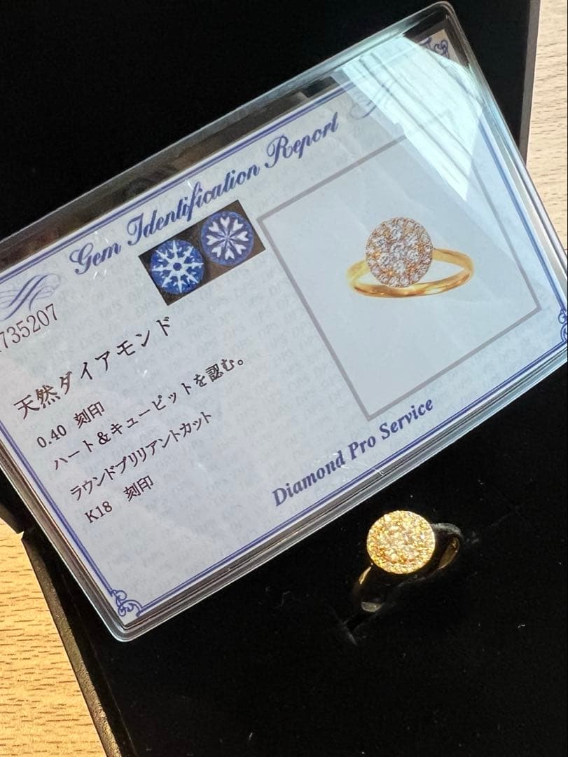 K18 天然ダイヤモンドリング 0.40ct 鑑定カード付き