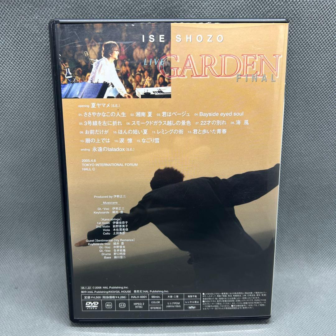 伊勢正三 LIVE GARDEN FINAL DVD