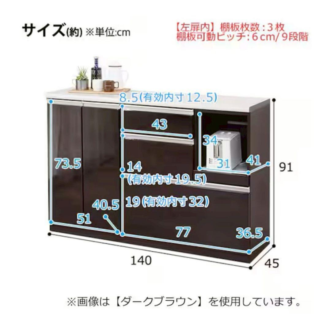 【美品】2025年購入 NITORIニトリ食器棚アルミナ2 シルバー 140cm