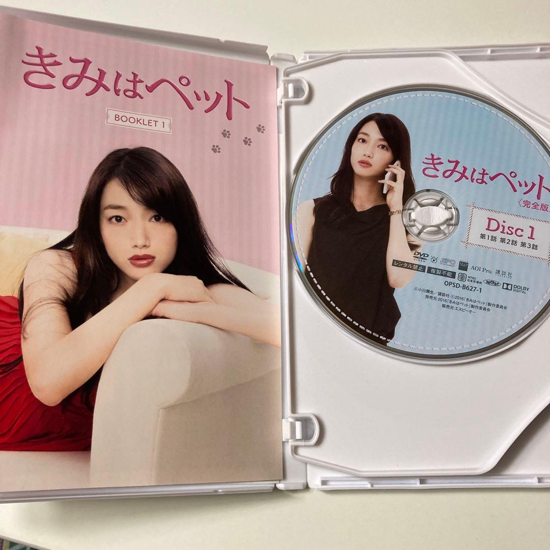 きみはペット DVD BOX 1・2 セット　2017年