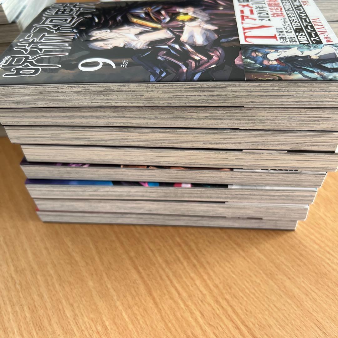 呪術廻戦 全巻セット 1-30巻 +0巻+0.5巻×2冊