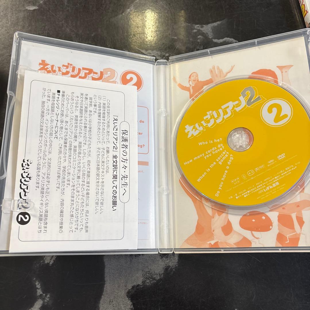 えいごリアン2 5巻セットBOX〈5枚組〉