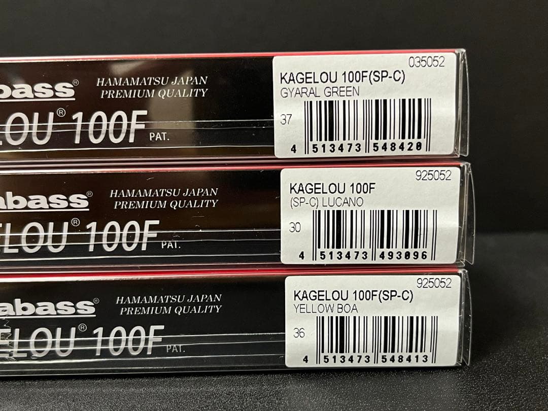 【新品未使用】フィーモ限定カラー　カゲロウ100F 3個セット