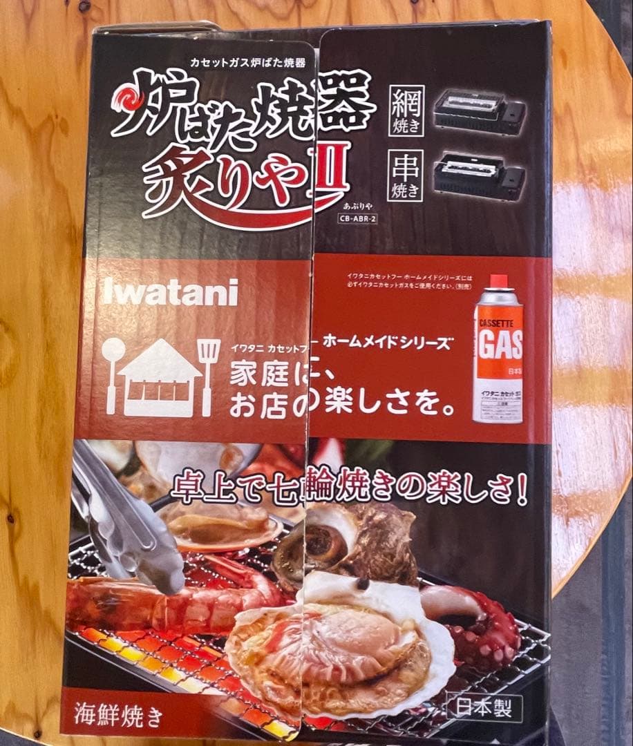 新品未開封イワタニ炉端焼き炙りやⅡ CBーABRー2 ※限定焼網1枚追加セット