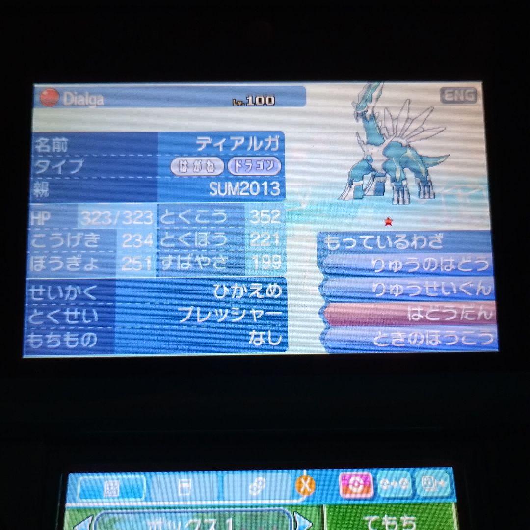 岩*太様 3DS ポケモン サン ムーン ソフト　レア・配布ポケモン多数　ムーン