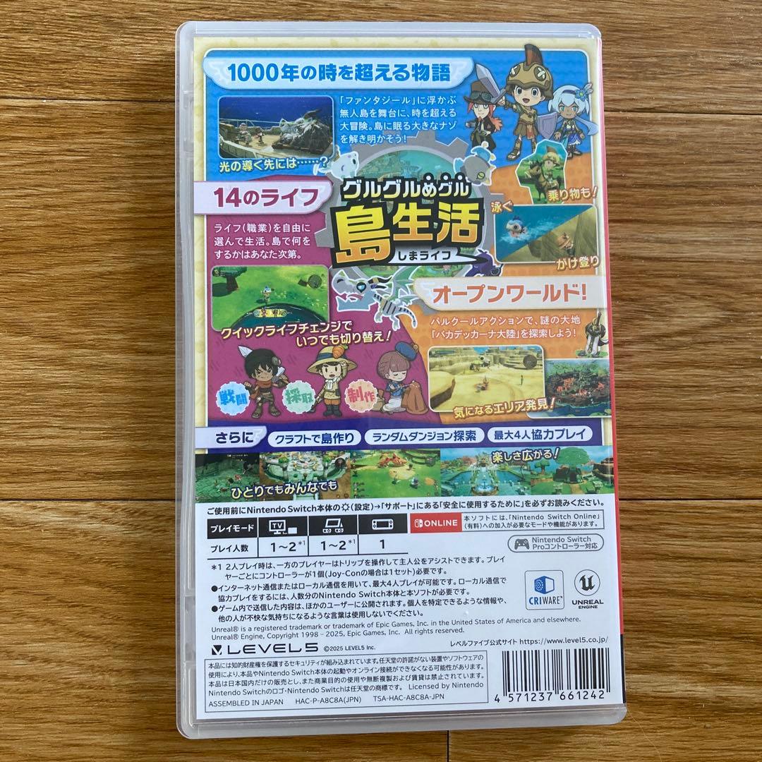FANTASY LIFE i グルグルの竜と時をぬすむ少女