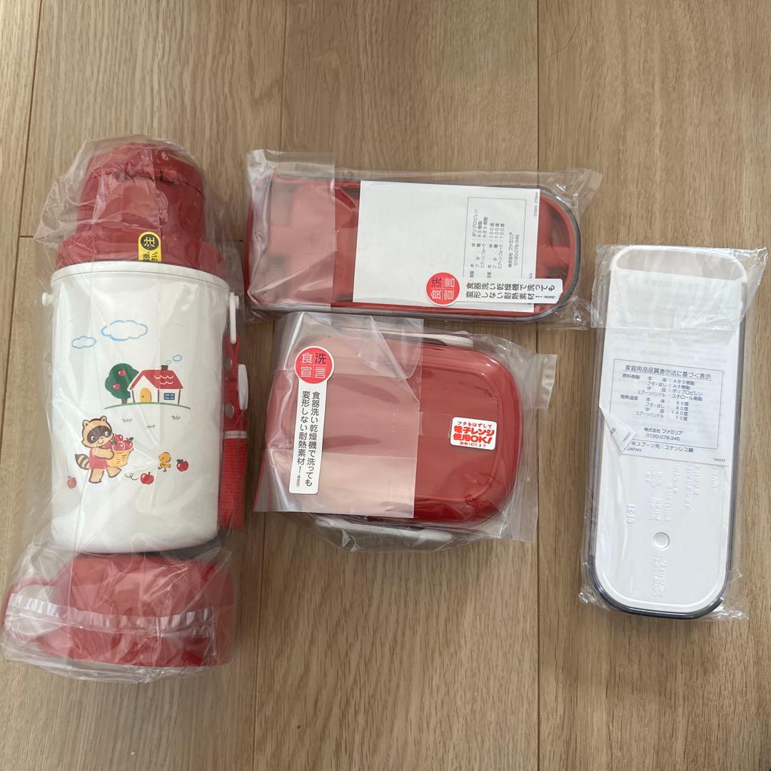 【現行品】familiarランチボックス　トリオセット　水筒