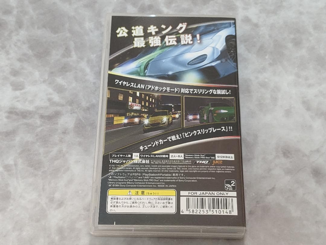 【24時間以内発送】PSP ジュースド エリミネーター
