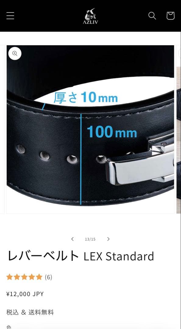 AZLIV LEX Standard Model トレーニングパワーベルト