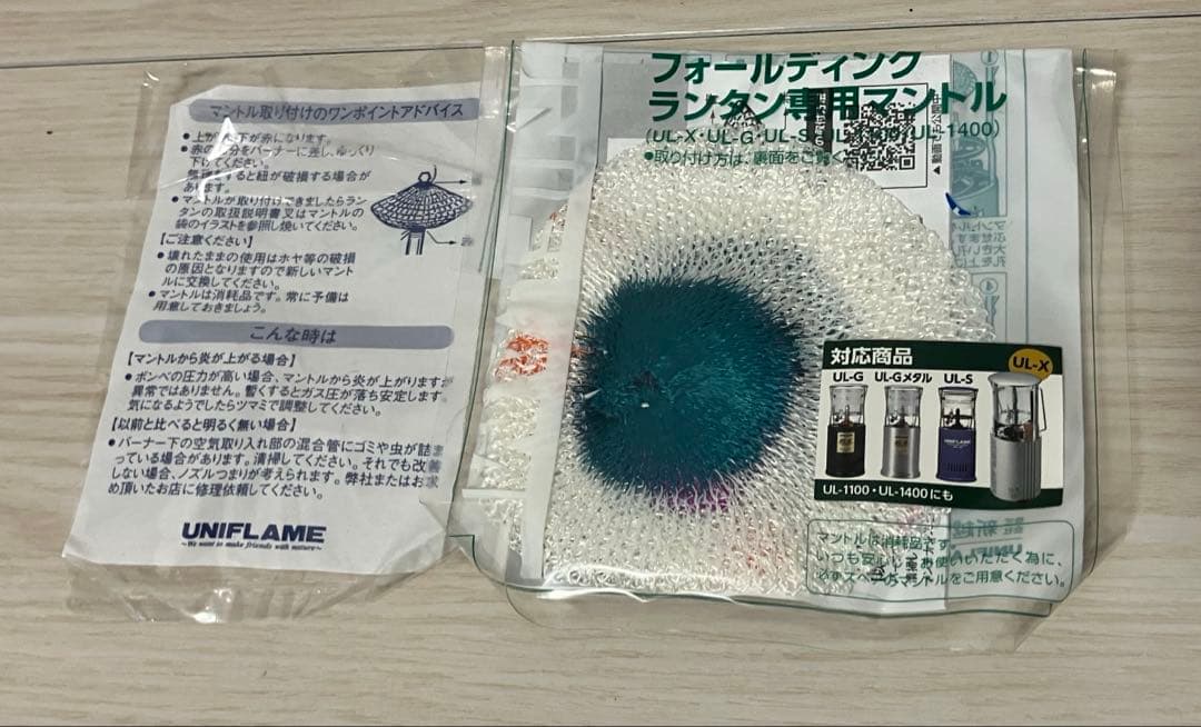 UNIFLAME UL-X ガスランタン 専用ケース、純正ガス缶3本付き