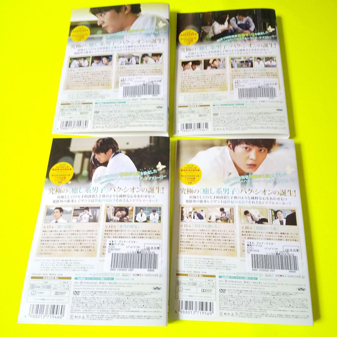 【韓国ドラマ】DVD★グッド・ドクター(全話)★レンタル落ち★ チュウォン