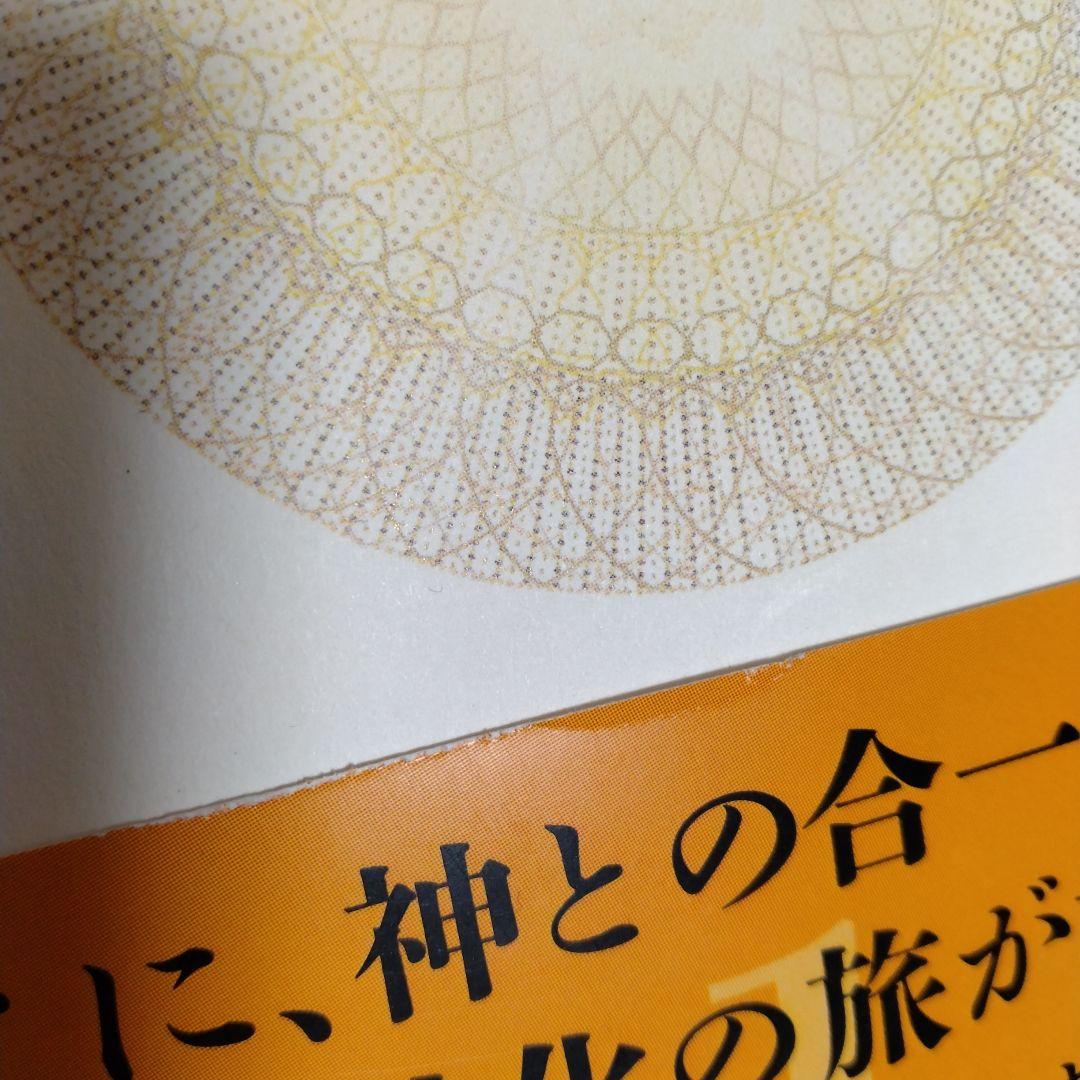 精解 神の詩 聖典バガヴァッド・ギーター 1 2 3 セット
