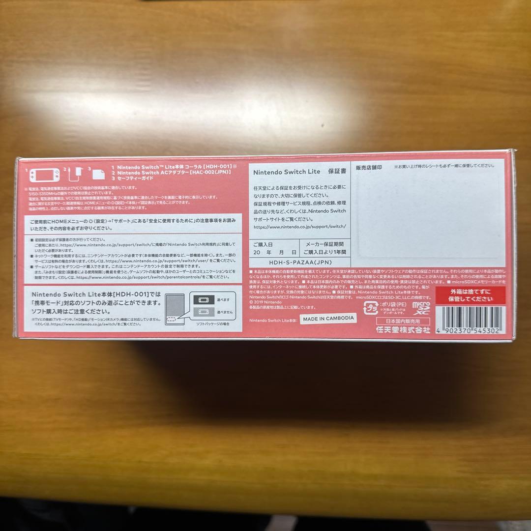 【新品未開封】Nintendo Switch Lite 任天堂 スイッチライト
