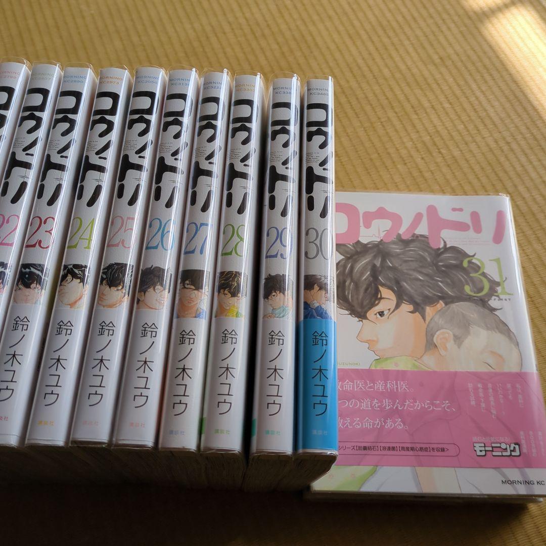 コウノドリ　5巻〜32巻セット