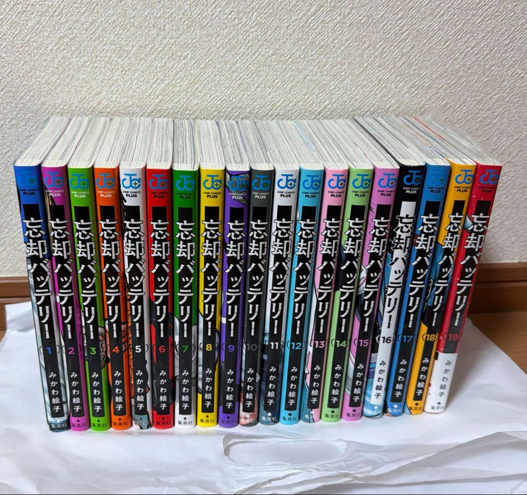 忘却バッテリー 1～19巻