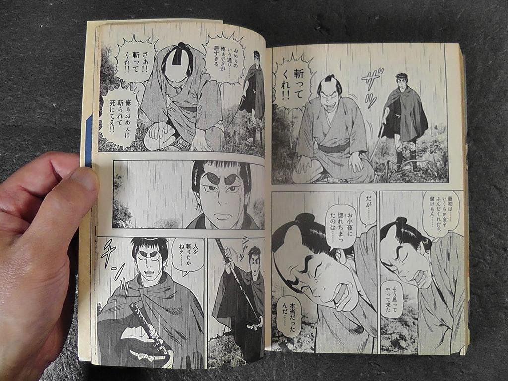 劇画・長谷川伸シリーズ 全４巻 関の弥太ッぺ 水掛時次郎 一本刀土俵入 瞼の母