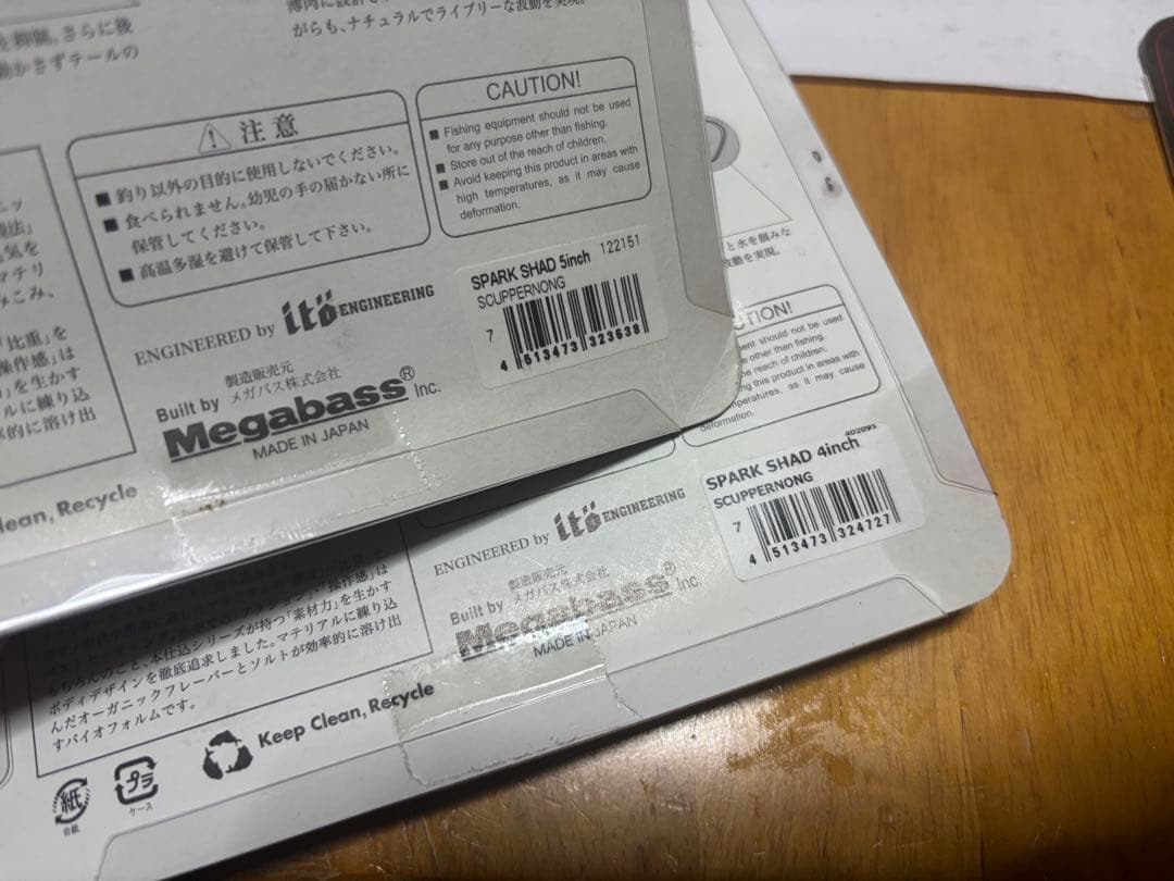 メガバス　セット