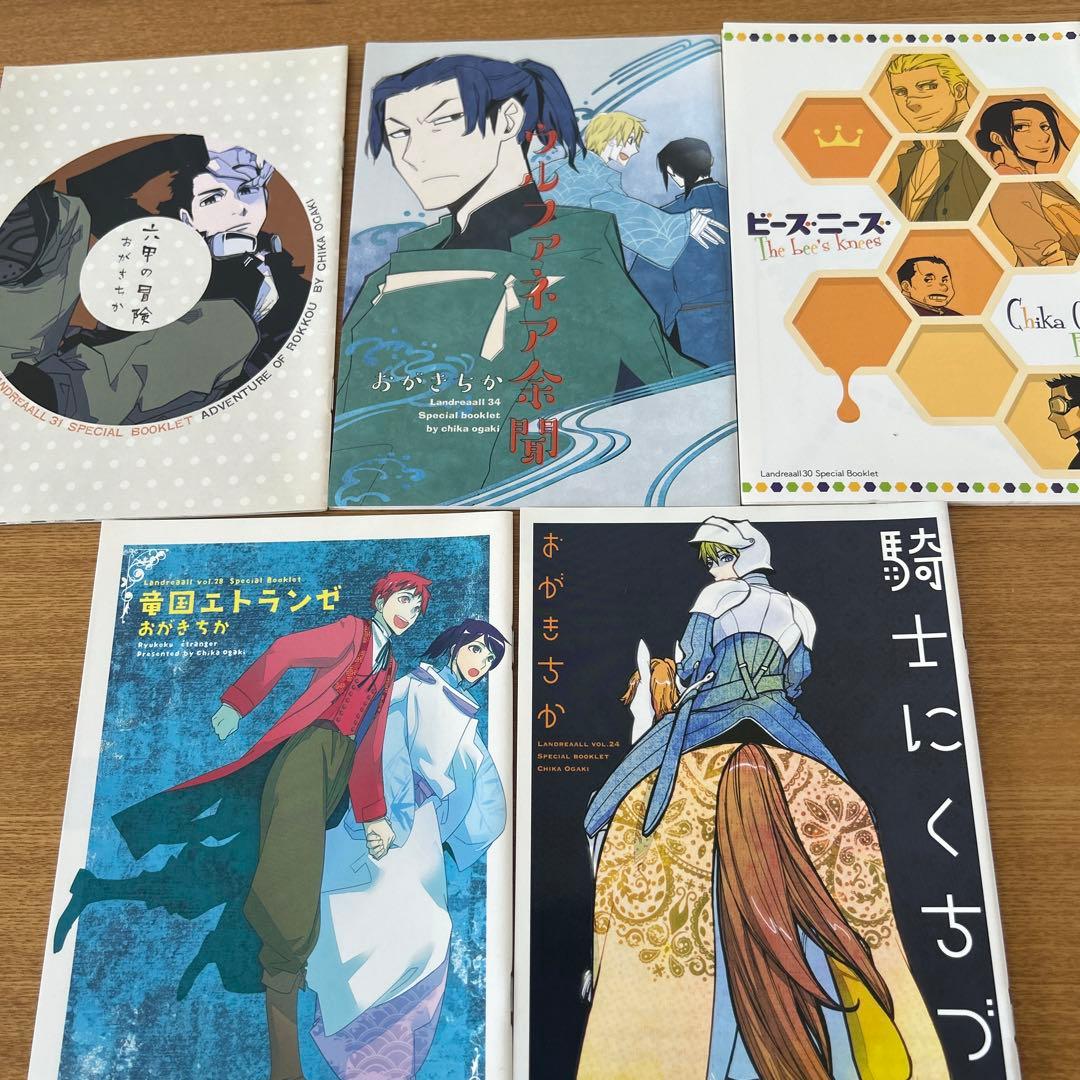 おがきちか　Landreaall 39巻セット (ZERO-SUMコミックス)
