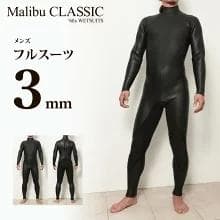 国内生産/ALL3mフルスーツ/クラッシックウェットスーツ/メンズMLサイズ