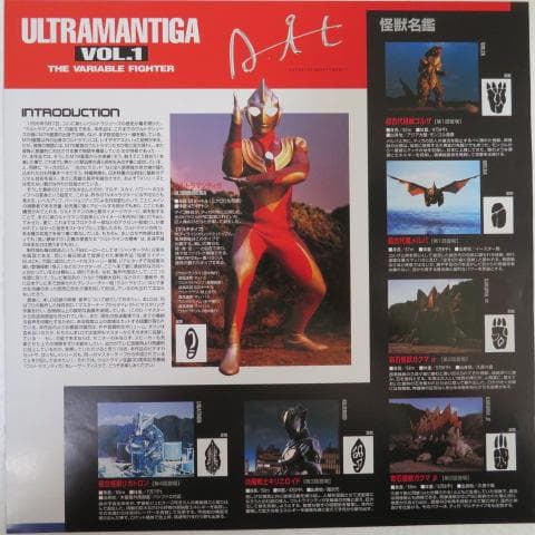 日*0様 ウルトラマンティガ　ＬＤ単品セル全７巻セット販売