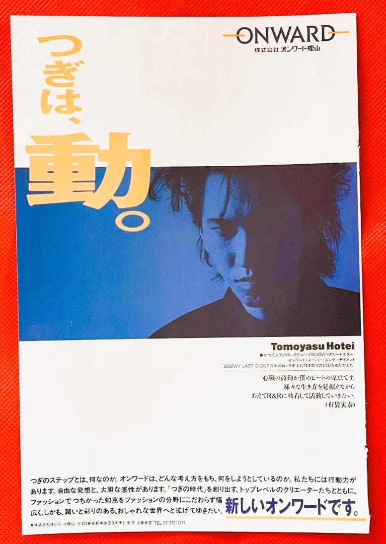 【初回限定盤・美品】布袋寅泰 GUITARHYTHM ブックレット付