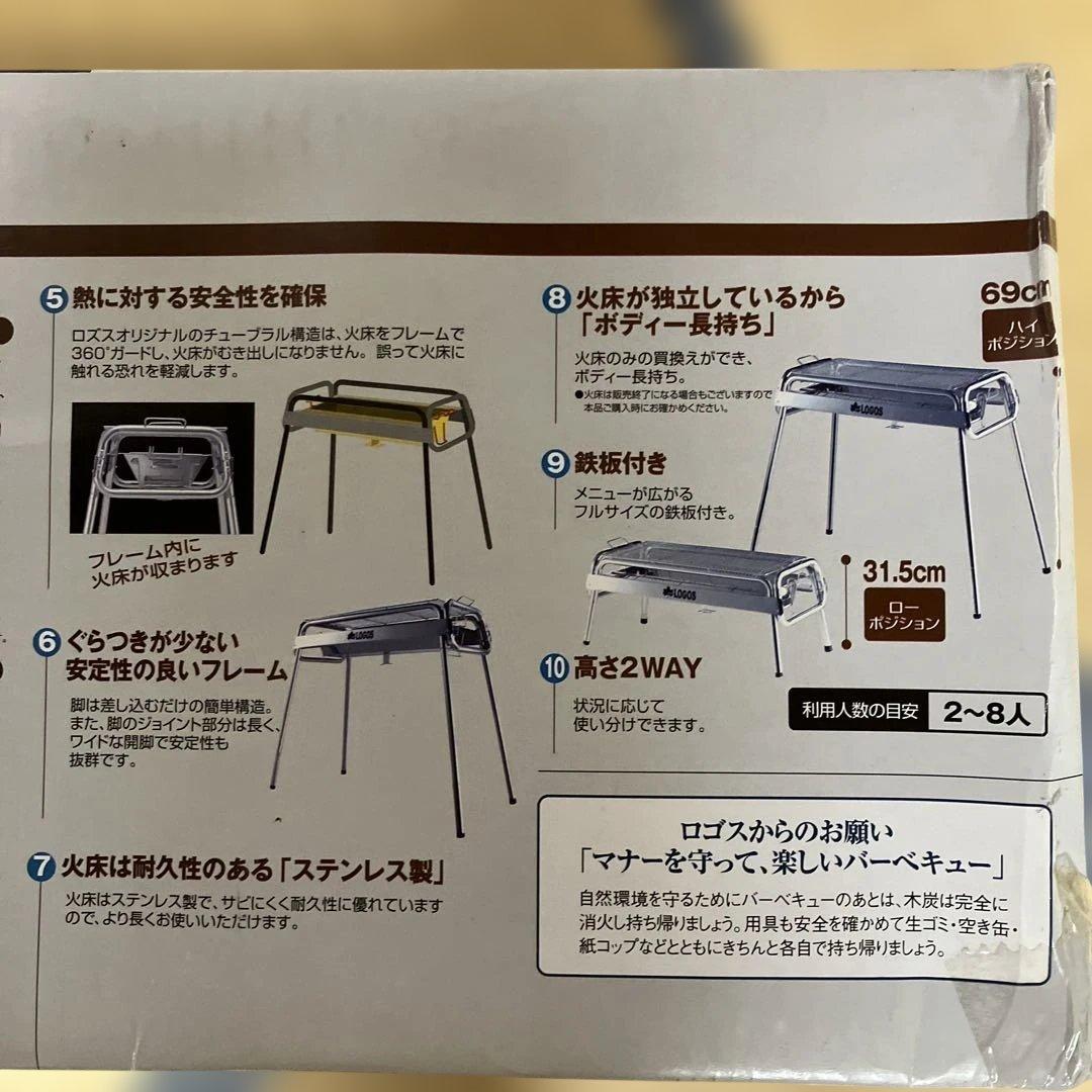 LOGOS ステングリル　バーベキュー　Lサイズ
