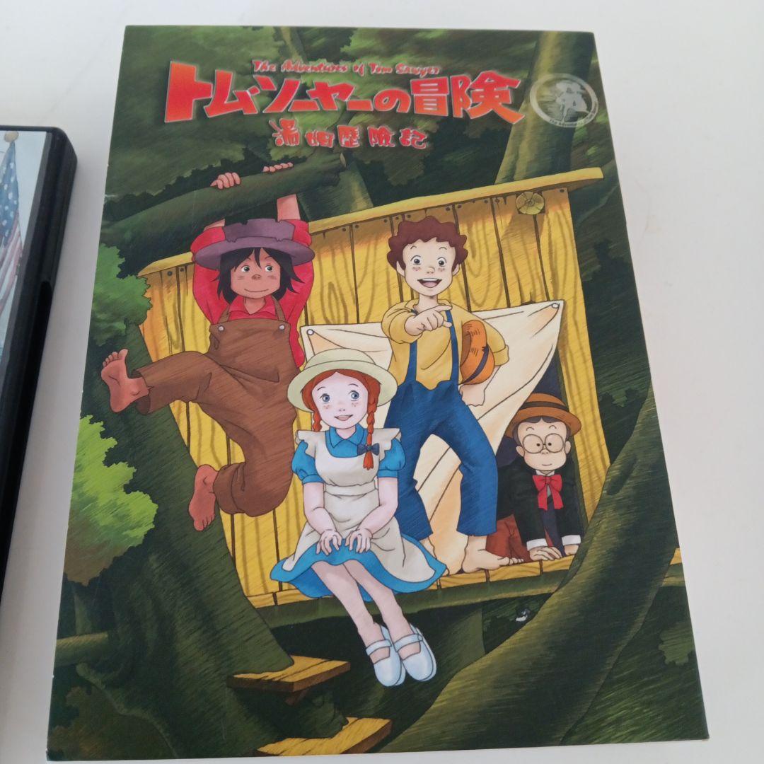 トムソーヤの冒険 DVD 2巻セット