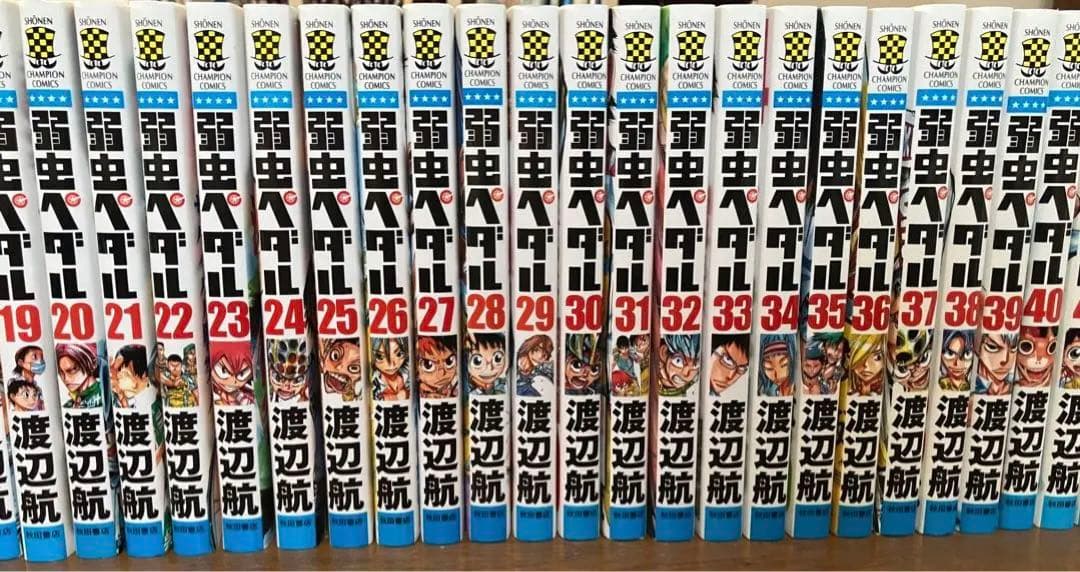 弱虫ペダル　1〜52巻セット　バラ売り要相談