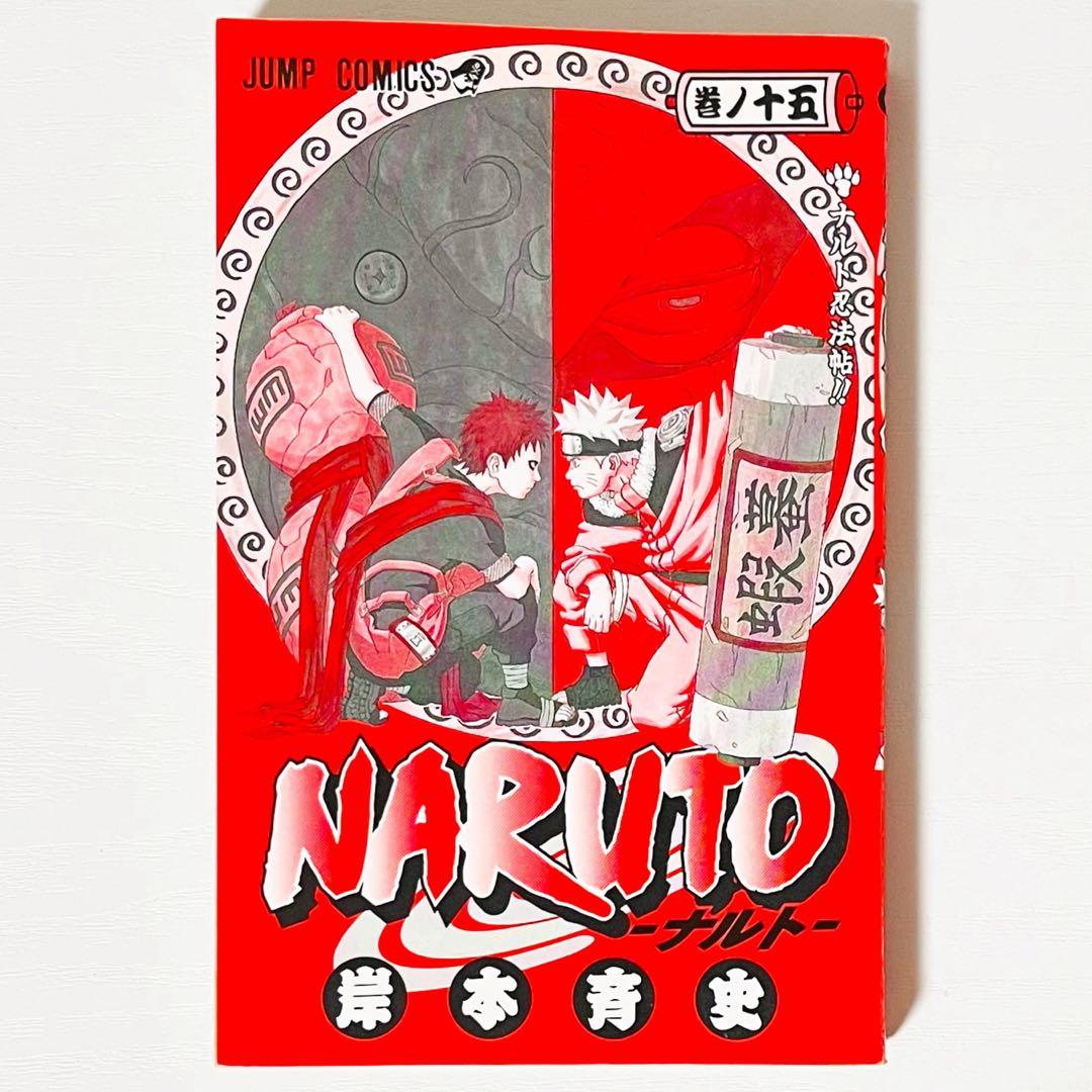 【第1刷】NARUTO★巻ノ十五★岸本斉史★ジャンプ★単行本★コミックス【初版】