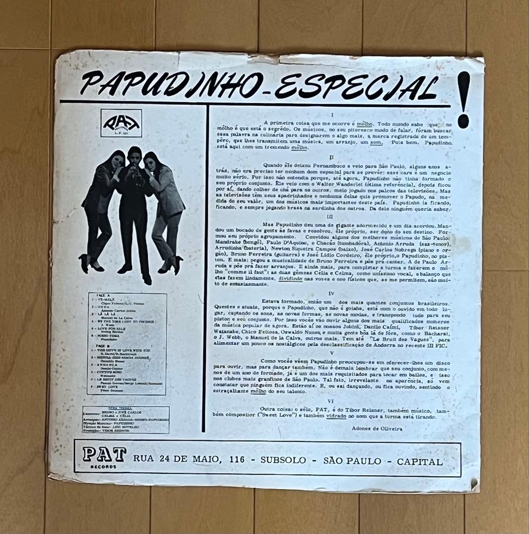 【ブラジル盤】Papudinho/Papudinho especial! LP