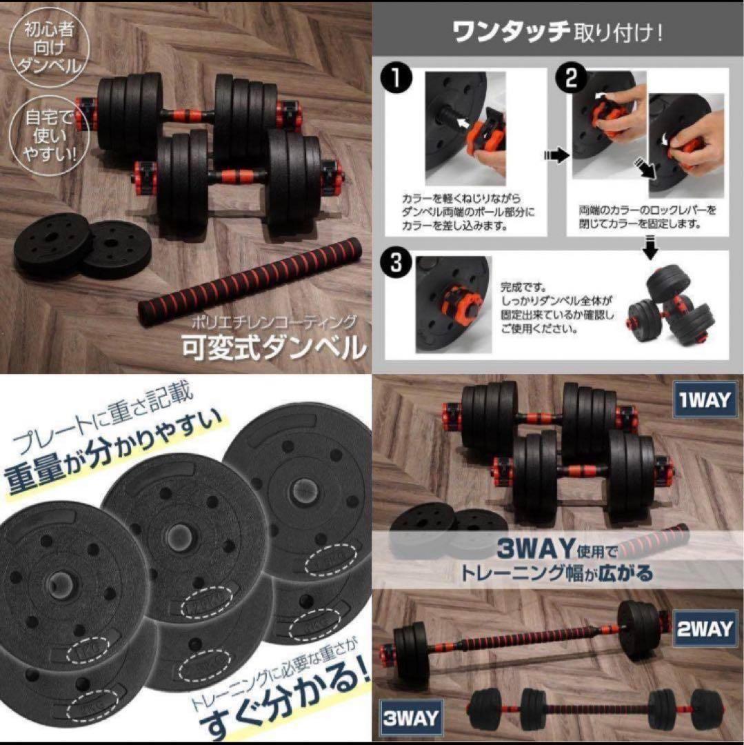 送料込 大人気ダンベル 可変式 20kg可変式ダンベル40kg 多機能2個セット