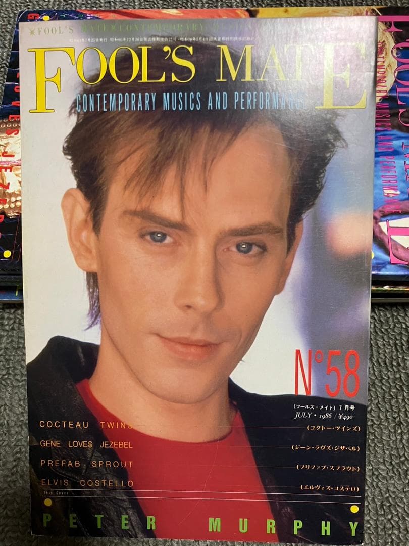 FOOL’S MATE フールズメイト 1986年 54〜60号までの7冊