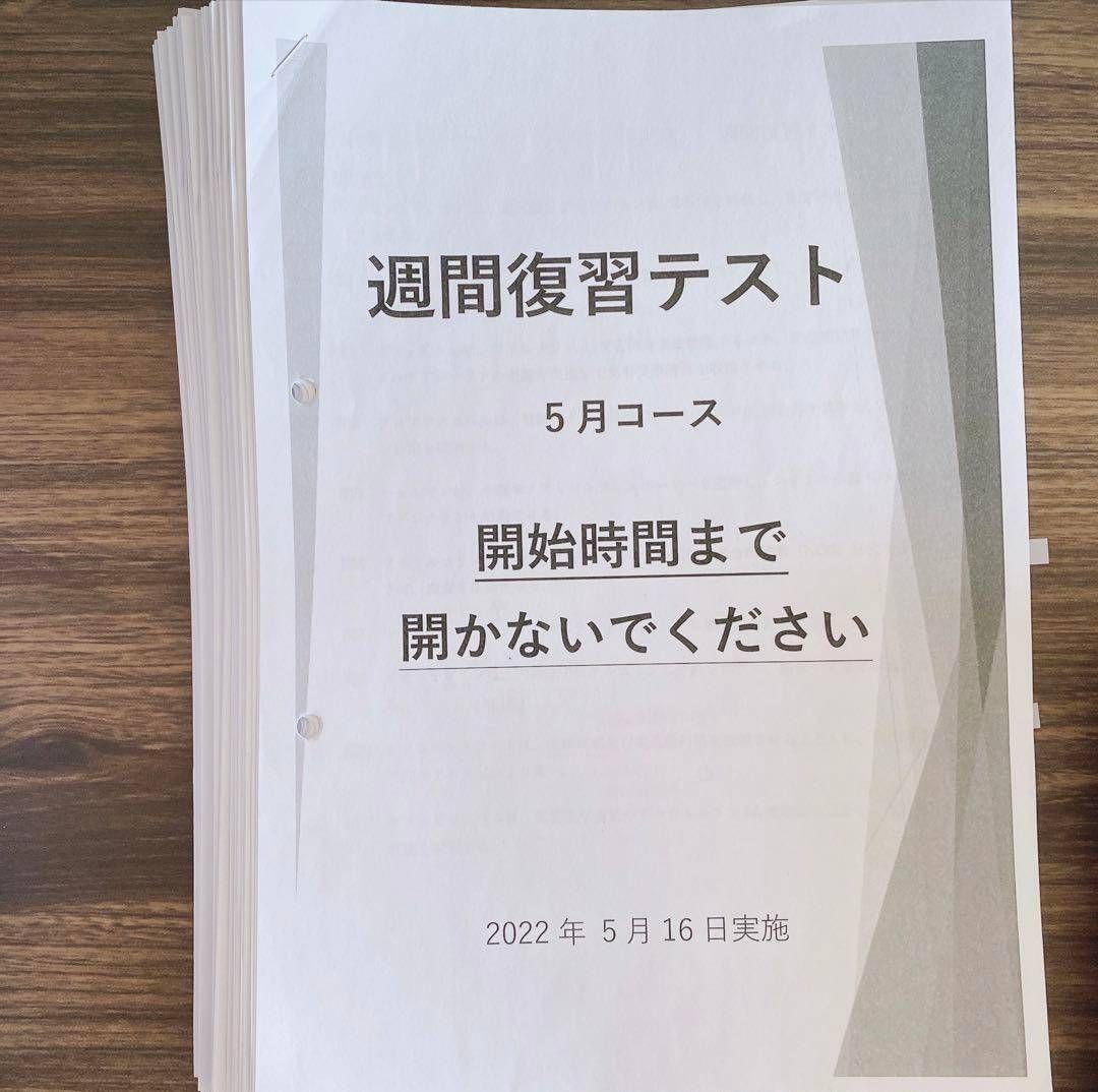 薬ゼミ 108回薬剤師国家試験対策資料セット 薬学ゼミナール★1