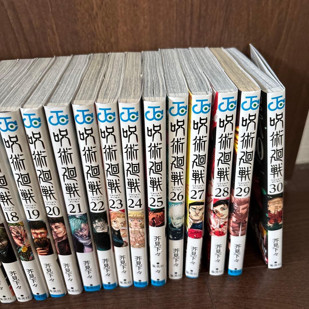 呪術廻戦 全巻セット 0巻〜30巻