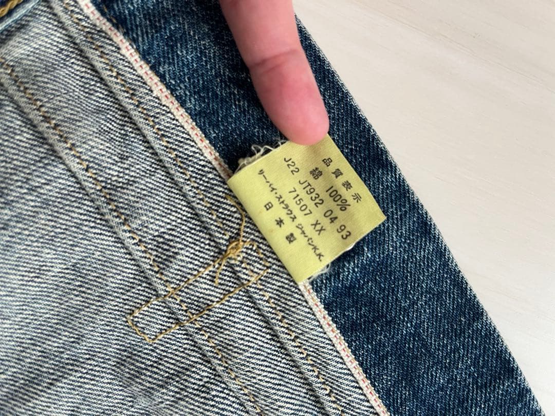 90s levi's 71507 507xx 日本製　BIG E セカンド　40