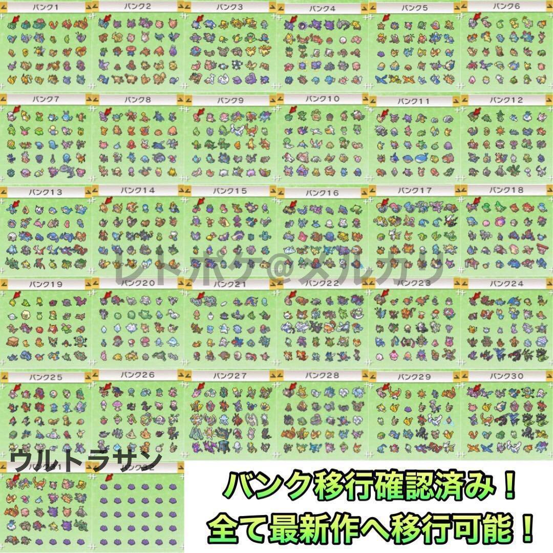 ケイ様 ウルトラサン ムーン