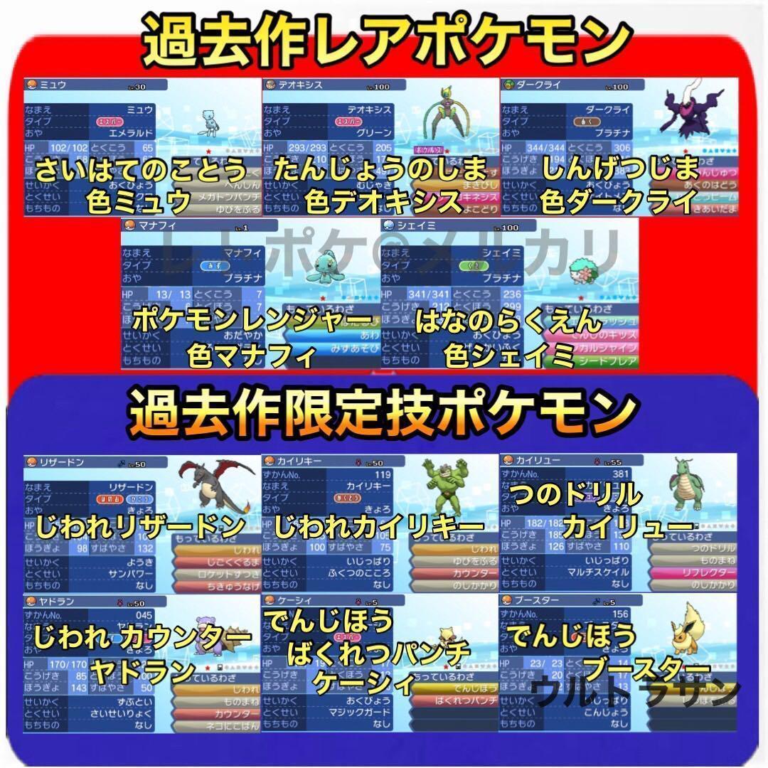 ケイ様 ウルトラサン ムーン